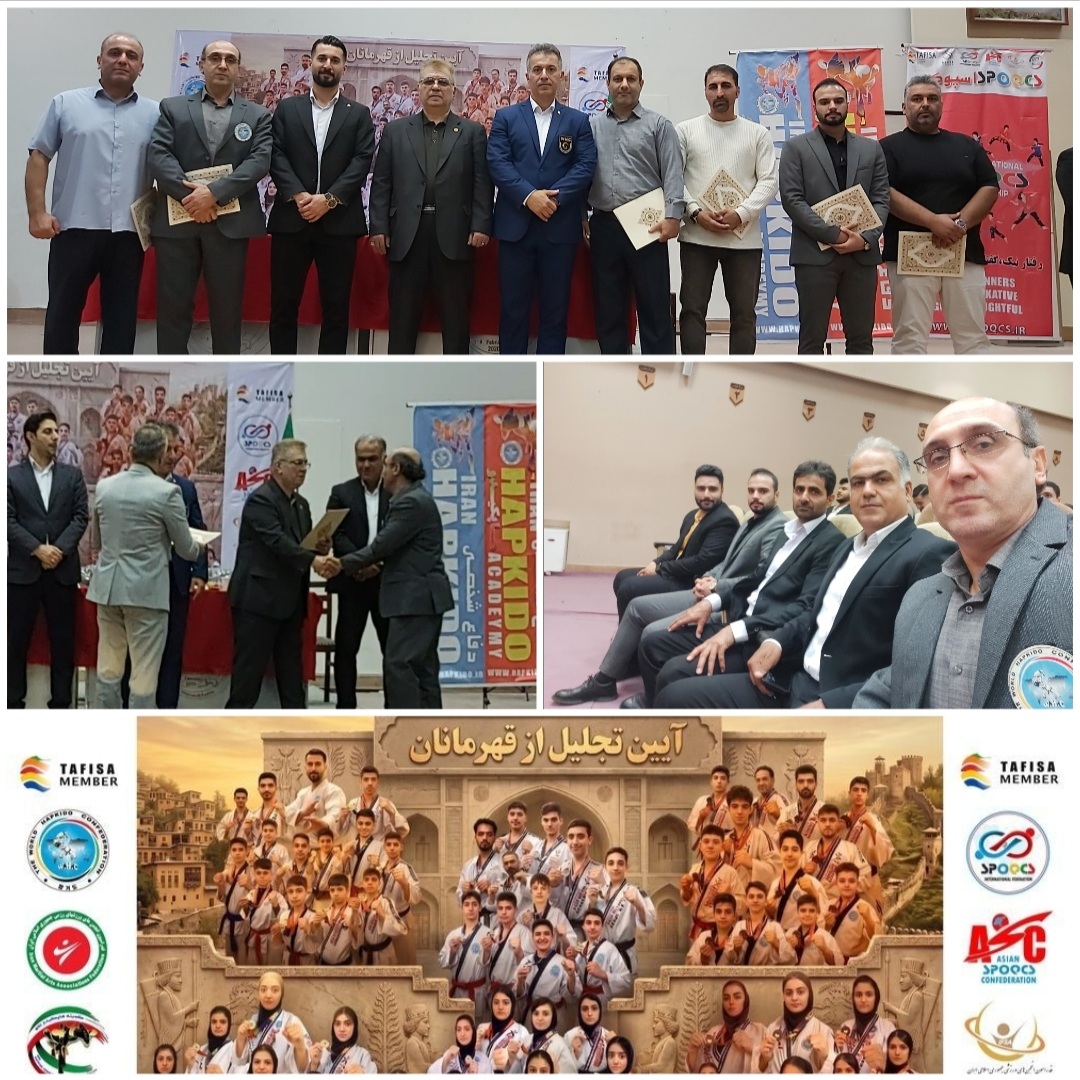 آیین تجلیل