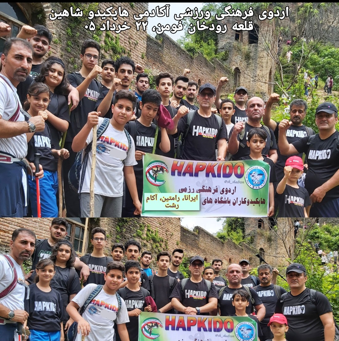 اردوی ورزشی قلعه رودخان فومن